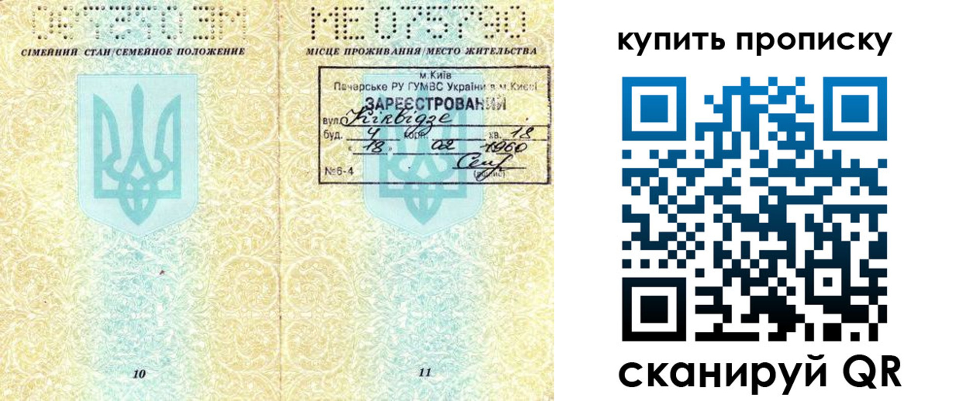 миграционный учет в Сосногорске