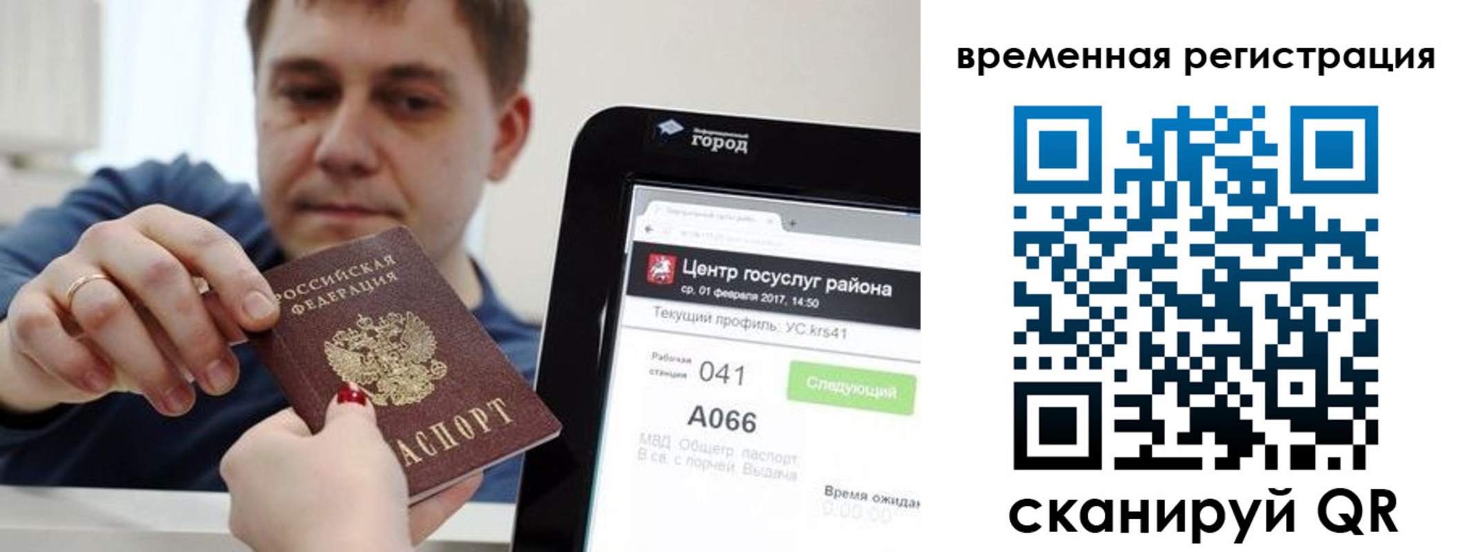 прописка для кредита в Сосногорске