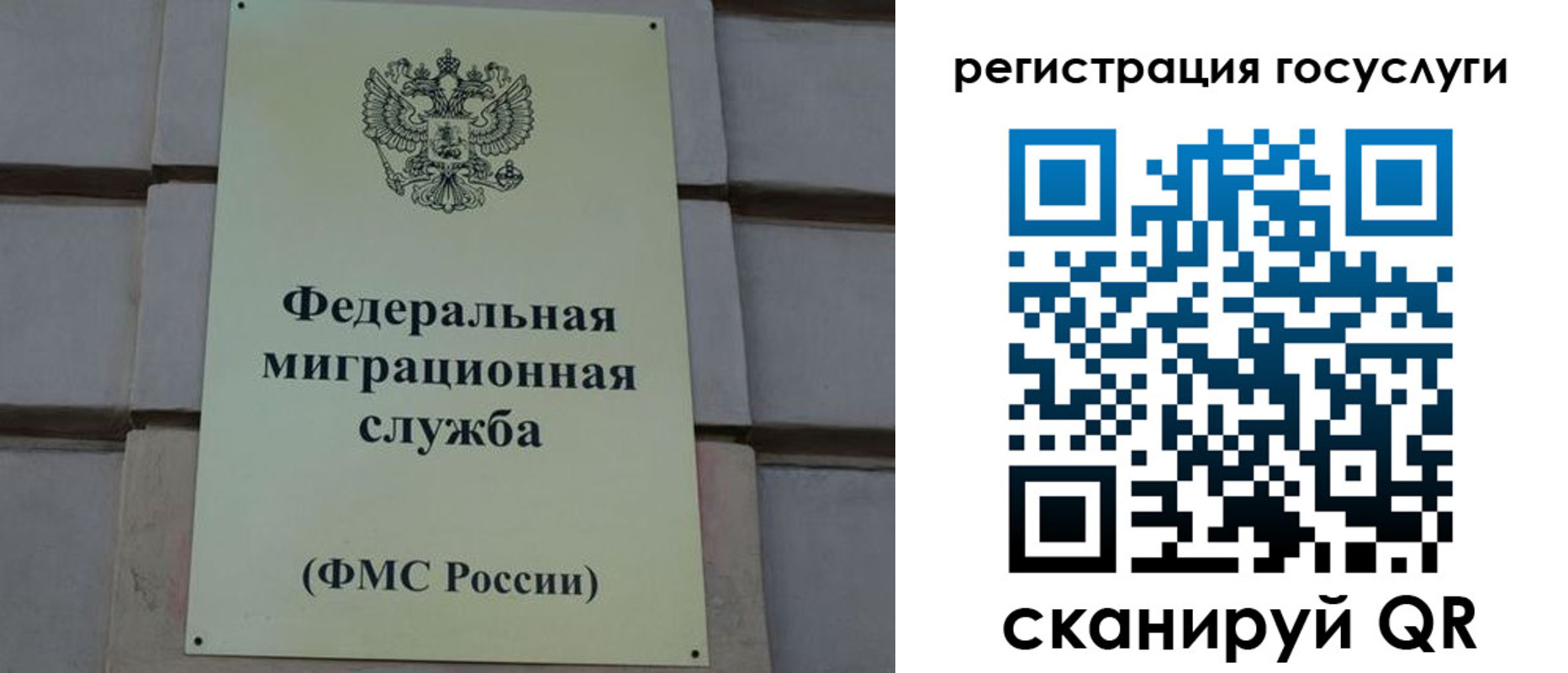 временная регистрация поиск в Сосногорске