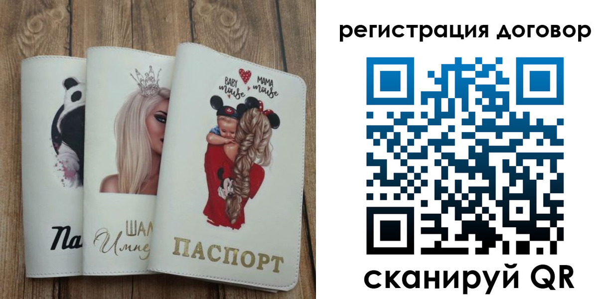 купить прописку в Сосногорске