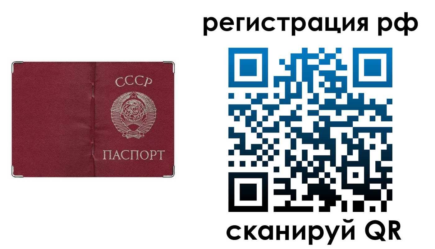 временная регистрация надежно в Сосногорске