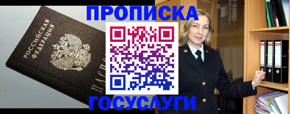 регистрация для школы в Сосногорске