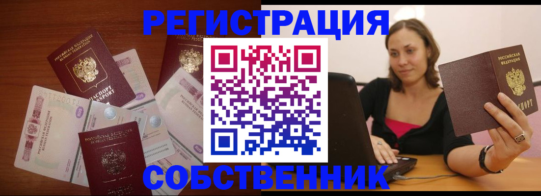 временная регистрация в квартире в Сосногорске