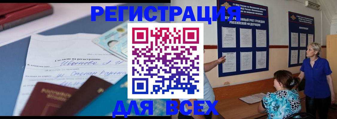 регистрация для школы в Сосногорске