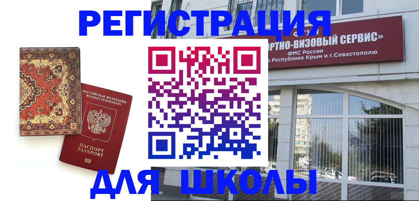 временная регистрация недорого в Сосногорске