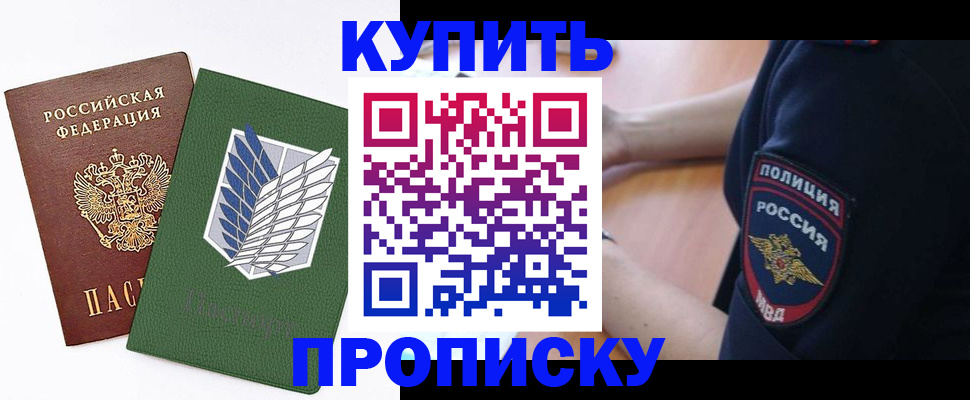 временная регистрация в квартире в Сосногорске