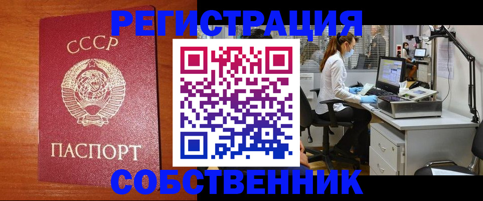 временная регистрация для всех в Сосногорске