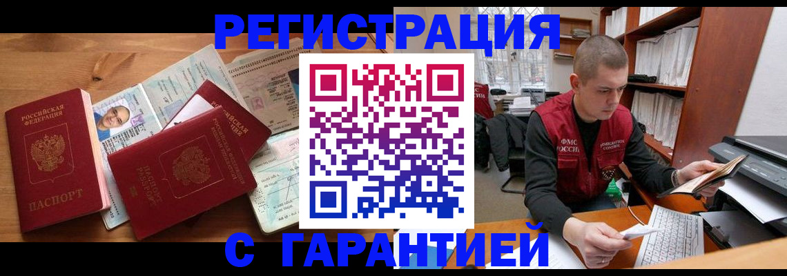 прописка для военкомата в Сосногорске